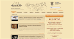 Desktop Screenshot of dialogos.rgdb.ru